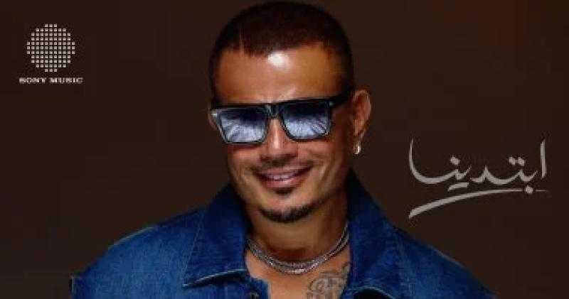 عمرو دياب يستعد لطرح ألبومه الجديد ابتدينا 