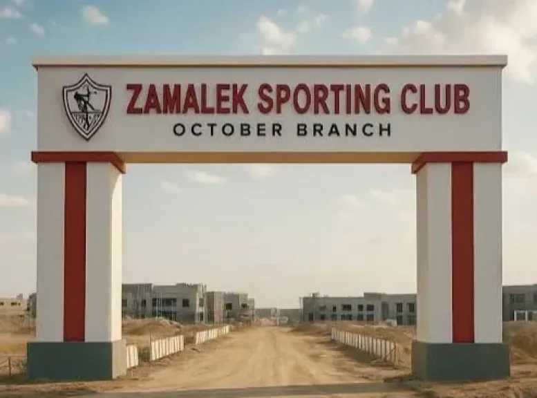 وزارة الرياضة: وصلنا لطريق مسدود مع مجلس إدارة الزمالك.. وإرجاء أي قرار بشأنه لحين انتهاء تحقيقات النيابة 