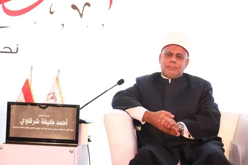 الدكتور أحمد الشرقاوي: الأزهر كان ولا يزال الحاضنة العلمية الأصيلة لصناعة العلماء والمفتين 