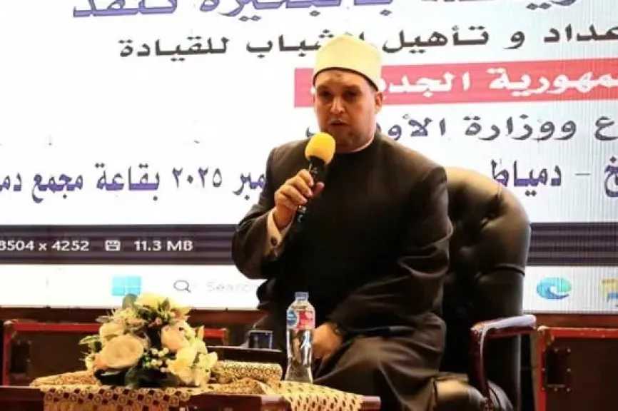 الأوقاف تشارك في الملتقى الثاني للمشروع القومي لإعداد وتأهيل الشباب للقيادة بالبحيرة 