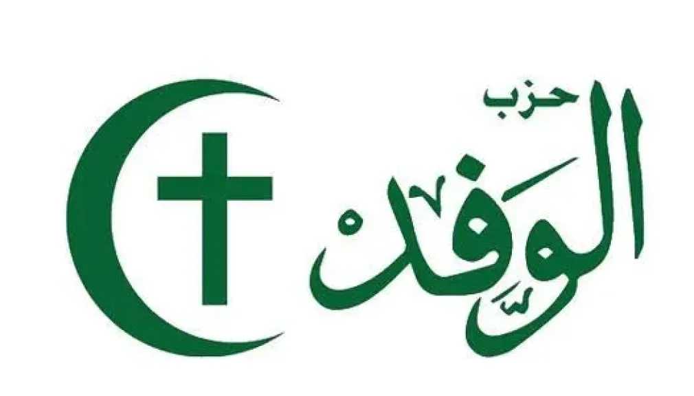 الوفد على صفيح ساخن.. صراع تكسير عظام مرتقب على رئاسة الحزب في 2026 