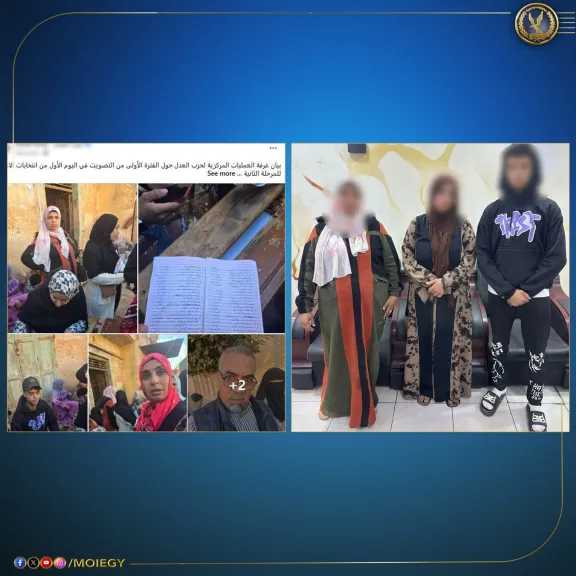 الداخلية ترد على بيان حزب العدل بشأن مزاعم وجود مخالفات انتخابية 