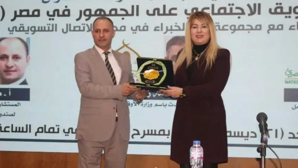 صندوق الإدمان يستعرض الجهود في مكافحة تعاطى المواد المخدرة 