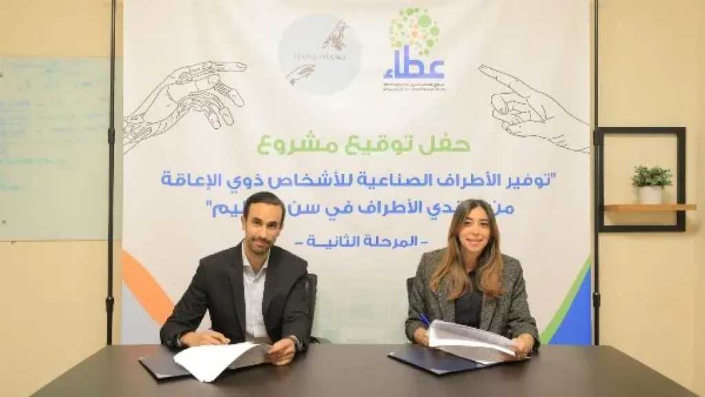 صندوق عطاء: تنفيذ المرحلة الثانية من توفير أطراف صناعية لذوي الإعاقة في سن التعليم 