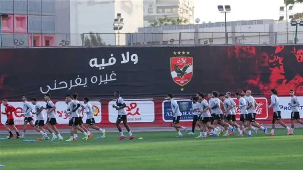 الأهلي يواصل استعداده لمباراة سيراميكا كليوباترا في الدوري 