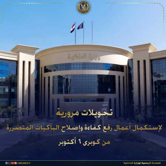 غلق جزئي أعلى كوبرى باغوص 14 يومًا بسبب أعمال صيانة بكوبرى 6 أكتوبر 