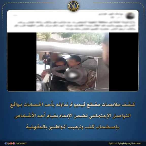 ترهيب مستأجرين بكلب ينتهي بالقبض على أطراف المشاجرة 