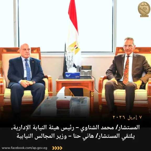 رئيس النيابة الإدارية يلتقي وزير شئون المجالس النيابية 