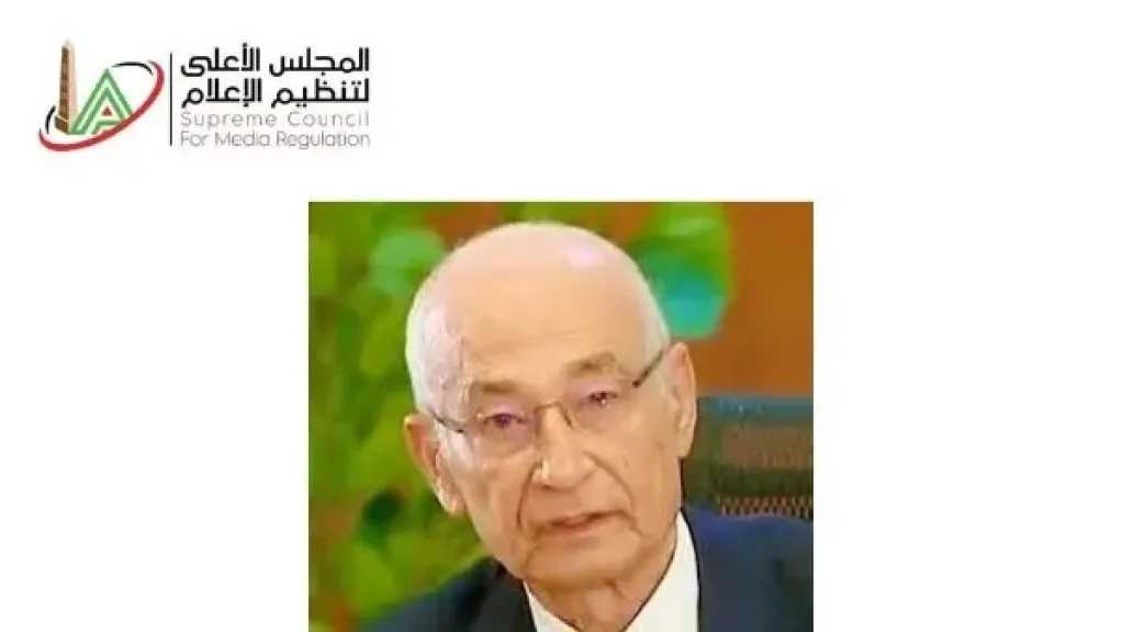 الأعلى للإعلام يتلقى شكوى من نيو جيزة ضد موقع مباشر من مصر 