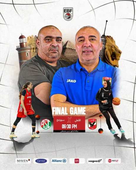 الأهلي يلتقي سبورتنج في نهائي كأس مصر للسلة للسيدات 