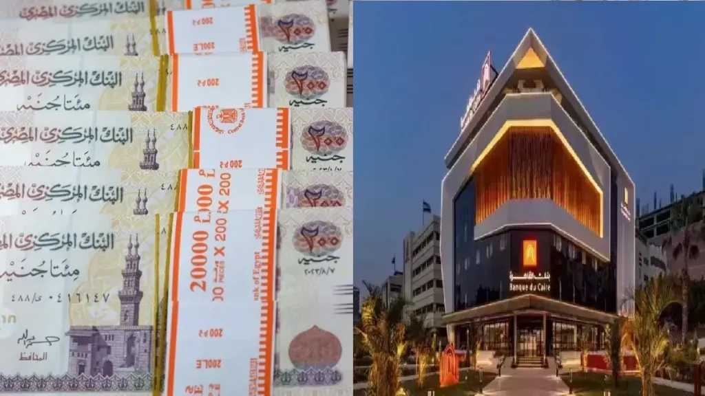 بعائد يصل إلى 18.5%.. بنك القاهرة يعتزم طرح شهادات ادخارية جديدة 