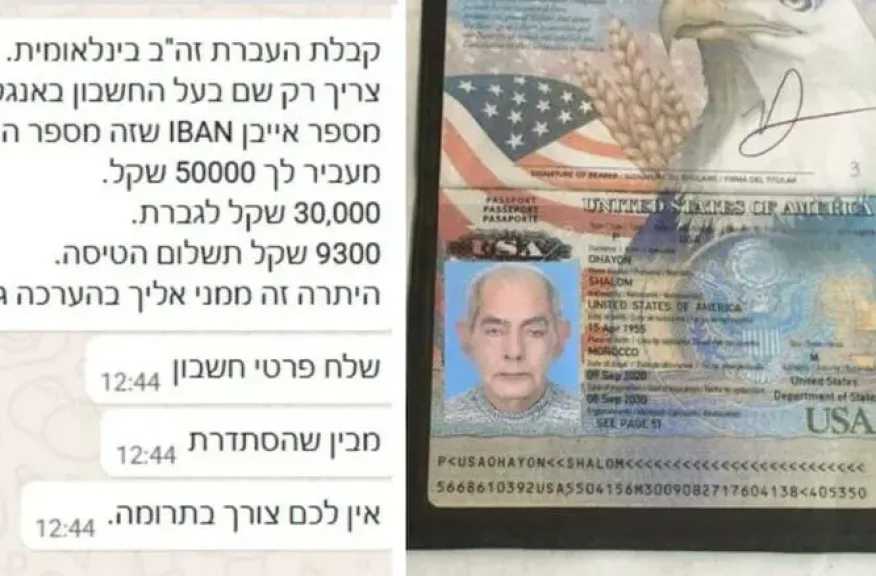 القناة 12 العبرية: المغرب يقبض على محتال إسرائيلي مطلوب دوليا 