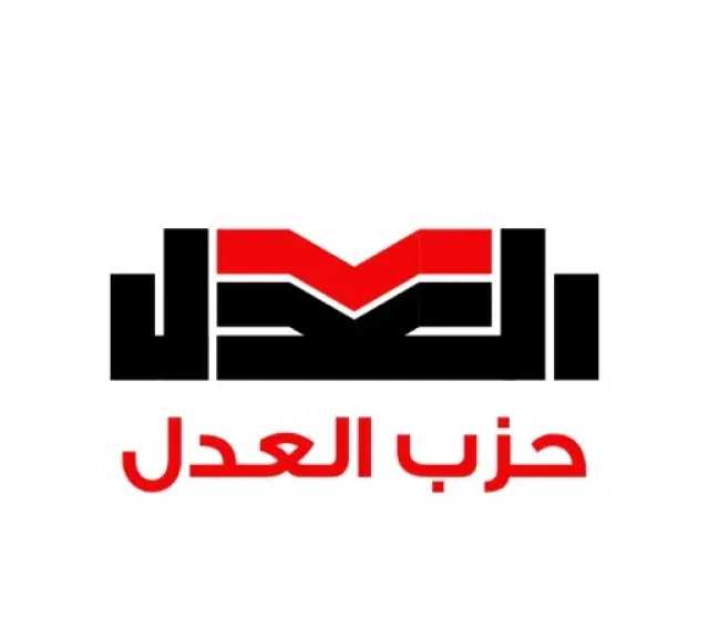 حزب العدل يتقدم رسميا بمشروع الأحوال الشخصية 