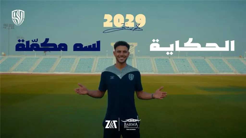 عاجل | حمدي فتحي يجدد عقده مع الوكرة القطري حتى 2029 