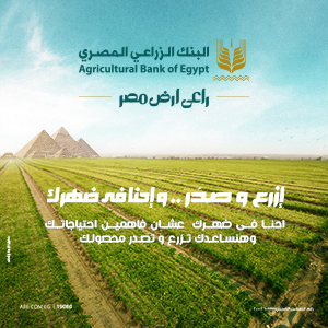 البنك الزراعي المصري