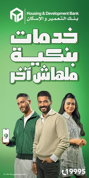 بنك التعمير والاسكان