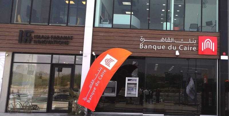 ارتفاع ودائع عملاء بنك القاهرة إلى 55 مليار جنيه
