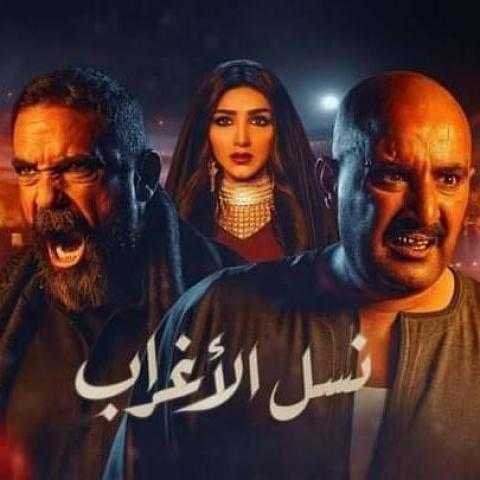 ”نسل الأغراب” يتعدى الحدود ويدبلج للكردية