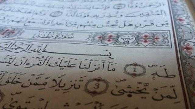 هل سورة طه تيسر أمور الزواج؟.. الأزهر الشريف يرد