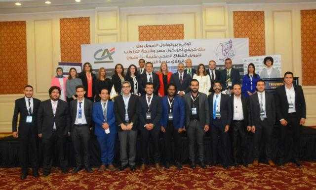 «ألترا طب».. بنك كريدي أجريكول مصر  يطلق أول منصة إلكترونية لتوفير المستلزمات الطبية