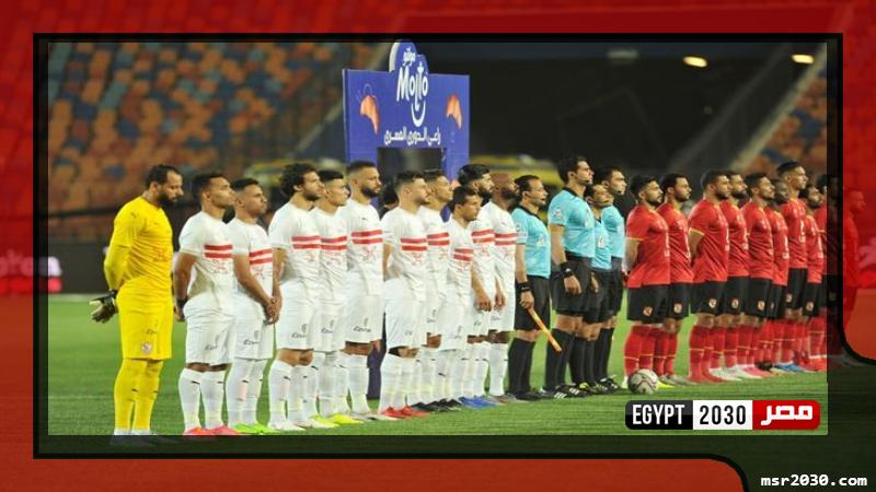 الزمالك والأهلي