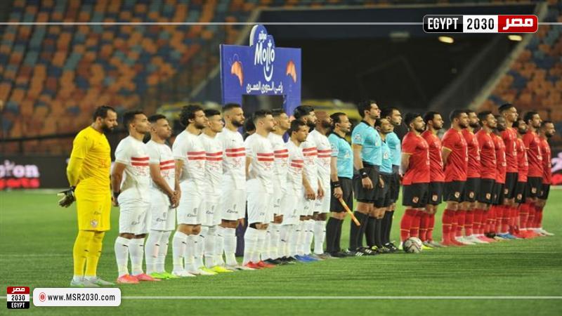 الأهلي والزمالك