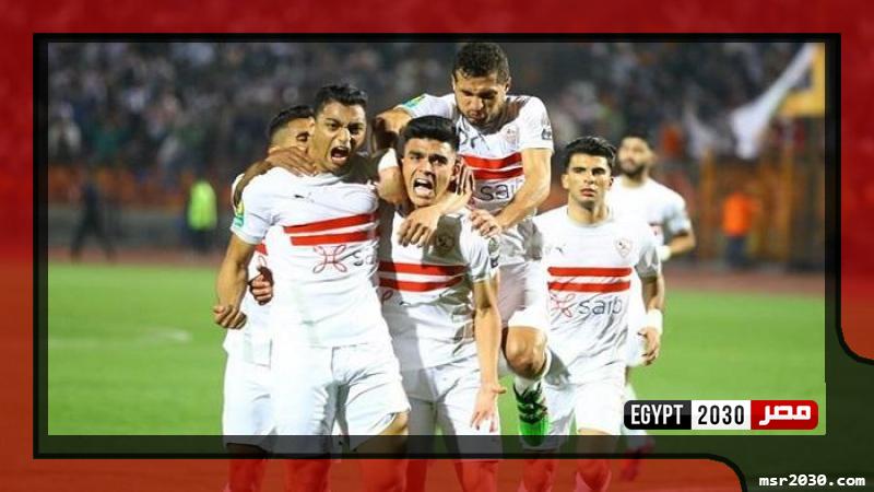 الزمالك