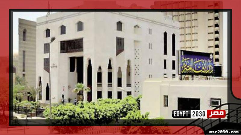 دار الإفتاء