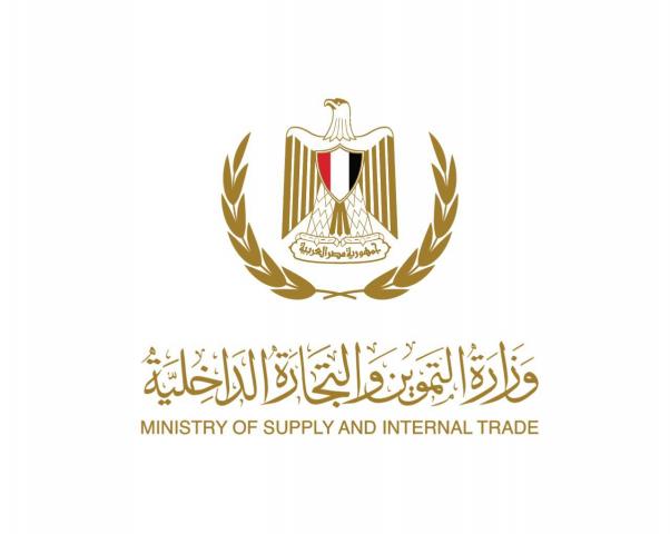 التموين