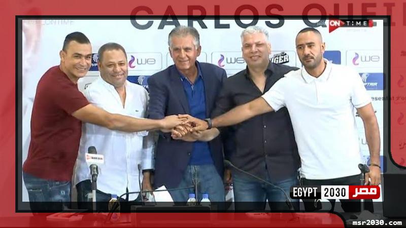 جهاز منتخب مصر 