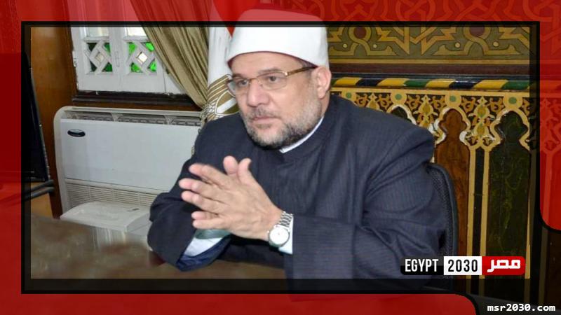 وزير الأوقاف