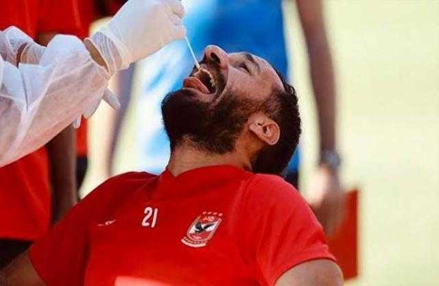 ظهور نتيجة مسحة كورونا التي أجراها لاعبي الأهلي