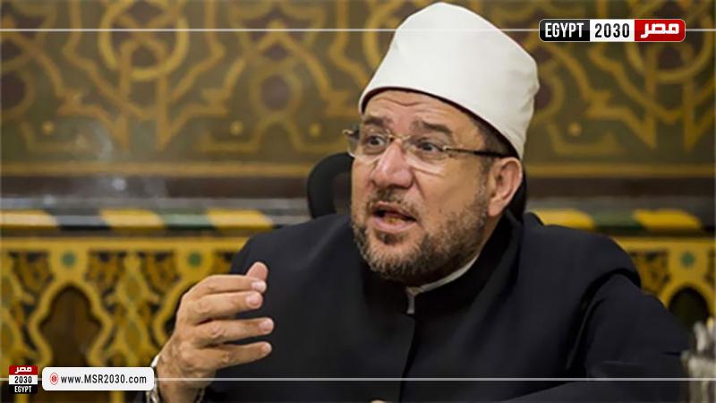 وزير الأوقاف