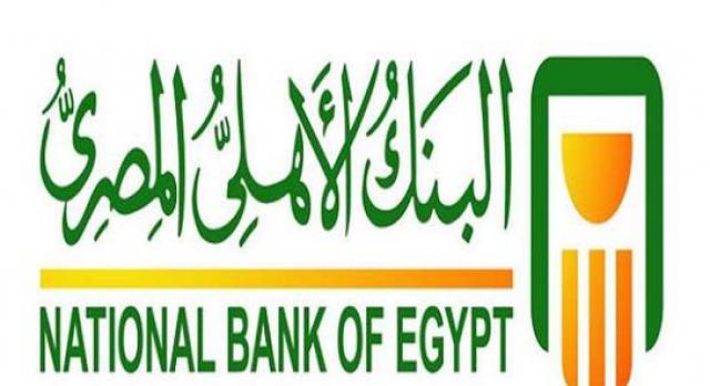  البنك الأهلي 