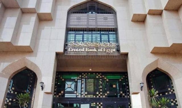 تعطيل العمل بالبنوك والبورصة الخميس المقبل بمناسبة المولد النبوي