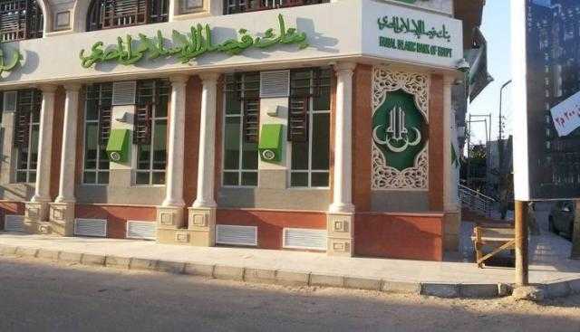 بنك فيصل: 2.9 مليار جنيه أرباح البنك بنهاية سبتمبر 2021