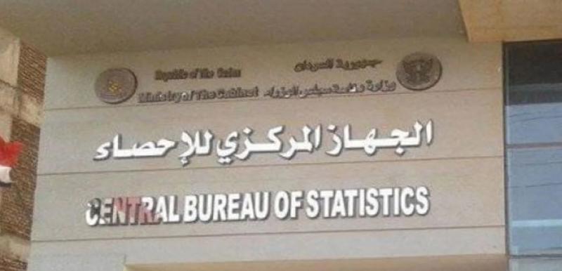 الجهاز المركزي للتعبئة العامة والإحصاء