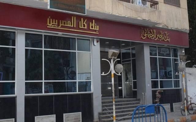 بنك ناصر 