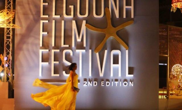مهرجان الجونة السينمائي