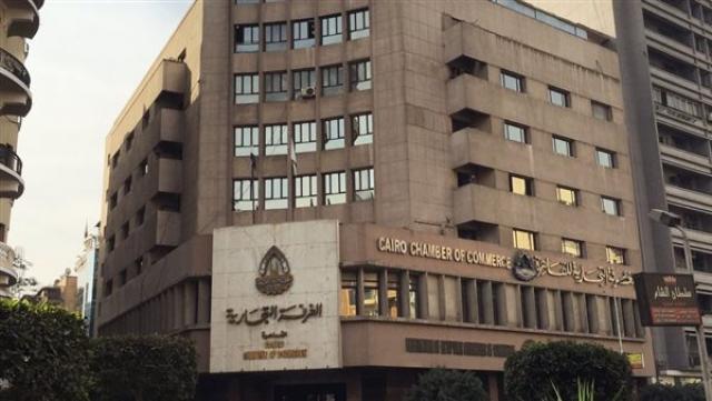 الغرفة التجارية