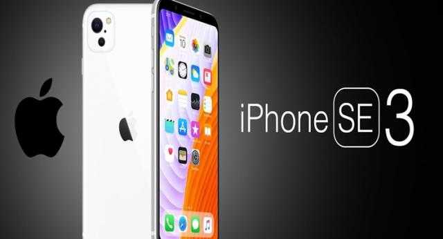 بسعر رخيص وبتقنية الـ5G.. مواصفات هاتف أبل الجديد