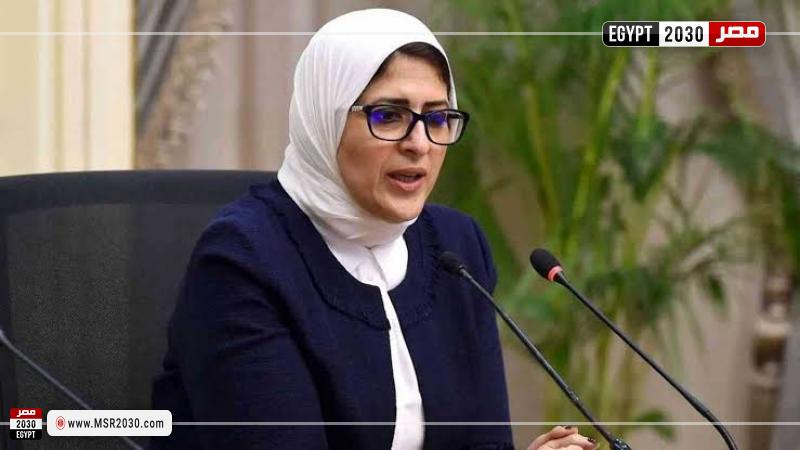 وزيرة الصحة