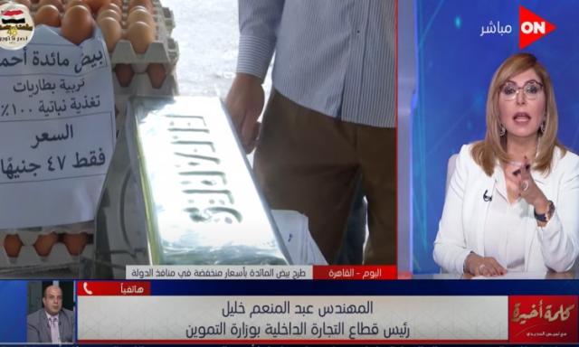 التموين تعلن أسعار الخضروات واللحوم المخفضة