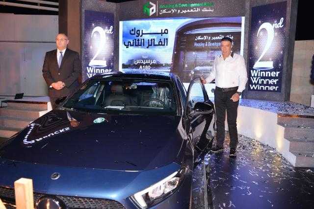 بنك التعمير والإسكان يسلم الفائز  بالسحب على حسابات التوفير «سيارة مرسيدس A180»