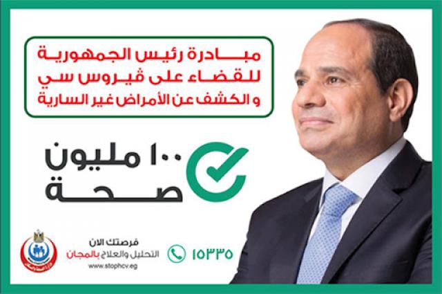 مبادرات الرئيس