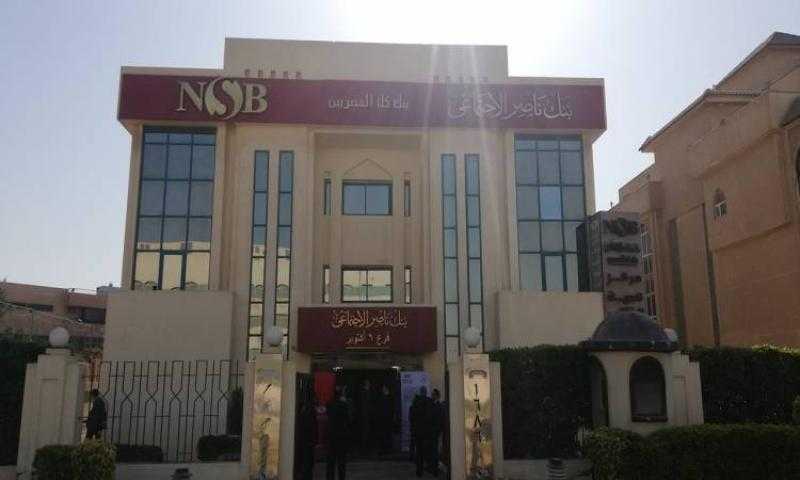 بنك ناصر يستأنف صرف معاشات نوفمبر 2022 بالمنحة الاستثنائية.. اليوم