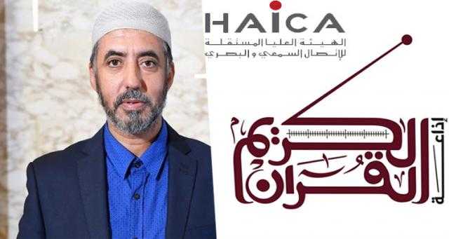 قوات أمنية تغلق إذاعة القرآن الكريم بالقوة في تونس