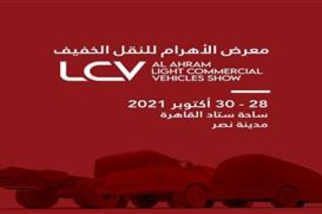 مصر 2030