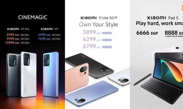 تعرف على أسعار ومواصفات سلسلة Xiaomi 11T