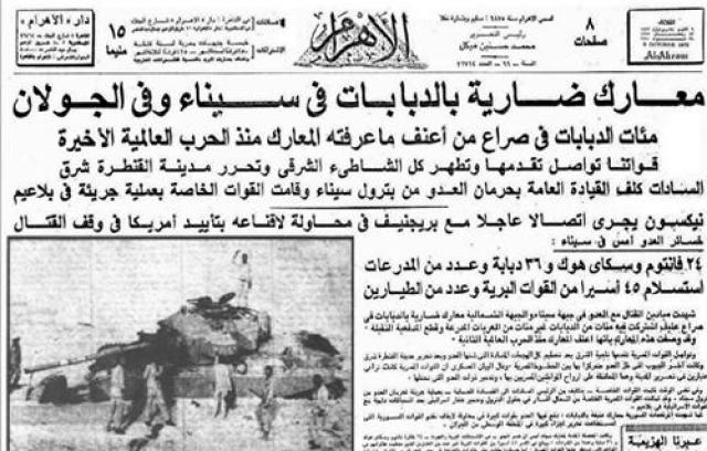 أرشيف الأأهرام